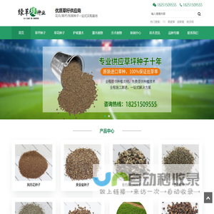 进口草坪种子批发供应商-绿草堤园林网-沭阳县三点水商贸有限公司