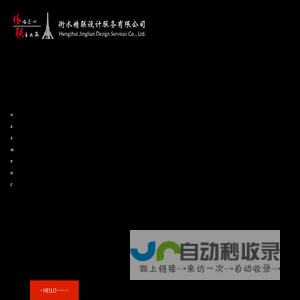 铁塔设计_铁塔计算书_铁塔受力分析-衡水精联设计服务有限公司