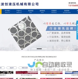 油缸管_珩磨管_绗磨管_聊城波创液压机械有限公司