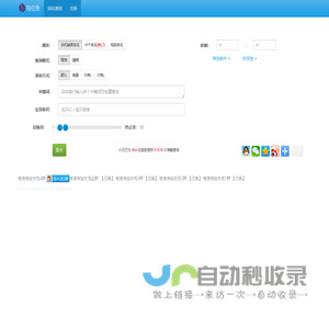 淘宝排名查询 | 淘豆鱼