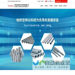 气缸管|活塞杆|铝合金气缸管|无锡市亚格拉有色金属管厂