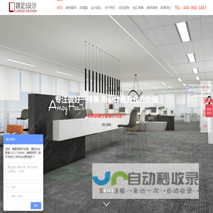 上海办公室装修_写字楼装修设计_专业办公室设计_办公楼装饰-领企装修公司