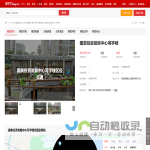 【国奥投资发展中心写字楼,写字楼•办公楼出租•出售•租赁价格信息】-广州南沙南沙湾•写字楼•-广州写字楼网-房天下