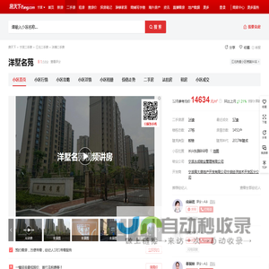 【宁波洋墅名苑小区,二手房,租房】- 宁波房天下