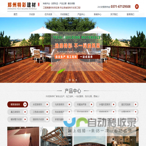 河南木纹漆,河南水泥漆,河南布纹漆,河南稻草漆-特彩建材|郑州特彩建材有限公司