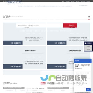 境华出国-投资移民_技术移民_留学_海外置业中介机构