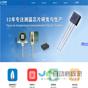 数字温度传感器探头-DS18B20芯片-测温芯片-辅助红外测温仪「北京七芯」