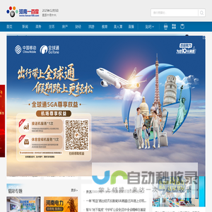 河南一百度 - 百度与河南日报报业集团联合打造