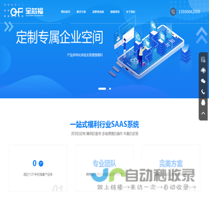 全芯福福利官网