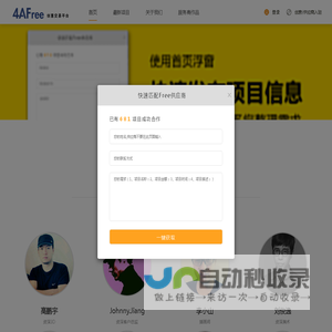 4AFree供应商业务管理系统