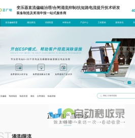 高速开关及其应用技术研发制造与奖项申报一站式服务商