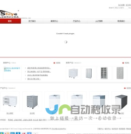 上海诗烨企业发展有限公司-文件柜,上海文件柜,文件柜定做,钢制文件柜,更衣柜