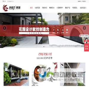 南京花园设计_南京庭院设计_南京别墅花园设计_南京别墅景观设计_创造力景观