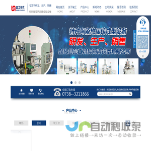 新化县竣工特种陶瓷设备有限公司