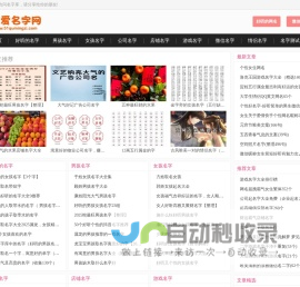 好名字大全 _好听的名字-我爱取名字网