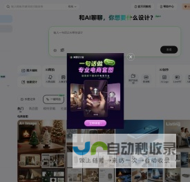 美图设计室-AI智能一键生成海报-免费平面设计图片编辑扩图抠图软件-免费模板图文素材