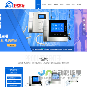 4G无线有线SIP光纤网络可视五方通话电梯对讲主机分机梯控人脸IC刷卡电梯管理系统-江西正达梯通厂家