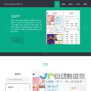 重庆梦豆教育科技有限公司-MD