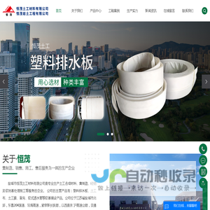 塑料排水板施工_塑料排水板厂家_塑料排水板价格-盐城市恒茂土工材料有限公司