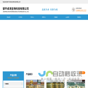 蓖麻油-十二羟基硬脂酸-邹平卓涛生物科技有限公司