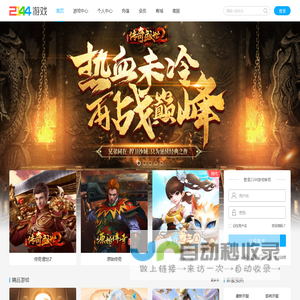 2144游戏_小游戏_网页游戏_手机游戏_2144玩-www.2144.cn专业的游戏平台