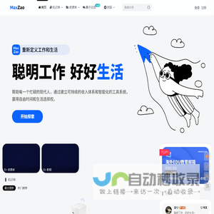MaxZao｜超级个体成长指南 · 多元搞钱项目 · FIRE生活社群