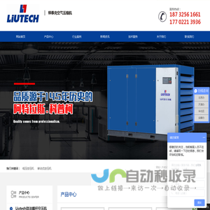 柳州富达空压机_柳富达螺杆空压机【一级能效】阿特拉斯独资!