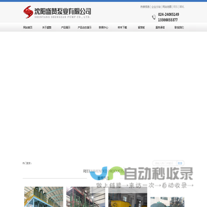 水隔离浆体泵_双软管隔膜泵_三片式矿浆阀-沈阳盛赞泵业有限公司