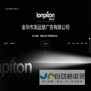金华广告设计-品牌设计-房产策划营销-短视频广告-金华市龙品堂广告有限公司