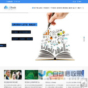 12Reads - 管理培训|信汇中正领导力