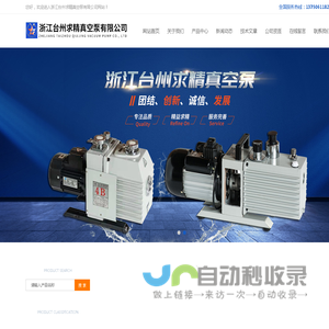 单级/双级旋片式真空泵厂家,2xz旋片真空泵-浙江台州求精真空泵有限公司