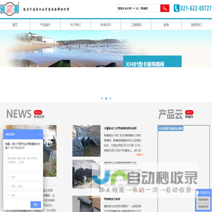 鸭嘴阀|橡胶排污止回阀|内置式鸭嘴阀|法兰式鸭嘴阀|套接式鸭嘴阀|卡箍式鸭嘴阀生产厂家-上海骆盈