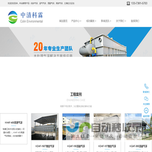 浅层气浮_溶气气浮_无锡中清科霖环境装备有限公司