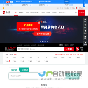 纳网科技 - 顶级中英文域名注册_虚拟主机_网站认证_自助建站_企业营销
