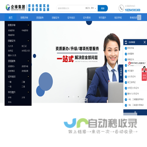 四川企缘建筑集团有限公司