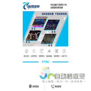 健身房加盟-健身房加盟费用-健身俱乐部投资-动岚健身