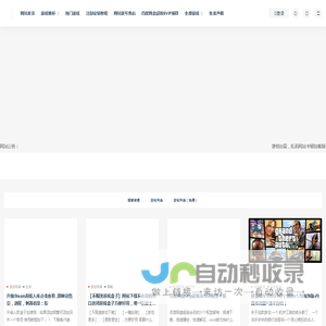 yx123789-游戏仓库-全球单机游戏