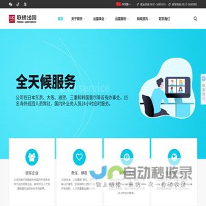 联桥出国-山东联桥国际人才合作有限公司
