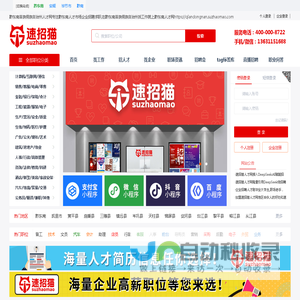 黔东南苗族侗族自治州人才网专注黔东南人才市场企业招聘求职,在黔东南苗族侗族自治州找工作就上黔东南人才网https://qiandongnan.suzhaomao.com