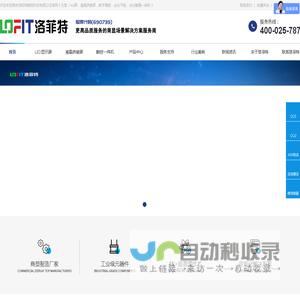 南京LED显示屏-教学黑板-液晶拼接屏厂家-南京洛菲特