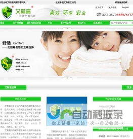 抗菌剂_防霉剂_塑料抗菌剂_抗菌防霉剂_银离子抗菌剂--艾斯嘉抗菌防霉科技