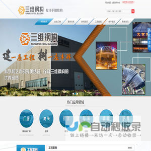 钢结构厂房造价_钢结构厂房预算_轻钢结构厂房_山东三维钢结构公司
