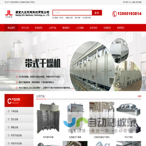 南京久立机械科技有限公司