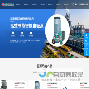 自吸泵_智能自吸泵_节能自吸泵-江苏振亚泵业科技有限公司