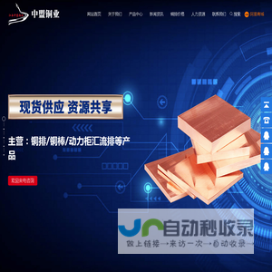 铜排生产厂家_铜排销售_动力柜汇流排_铜排价格 - 江西中盟铜业有限公司