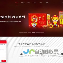 文创产品,文创设计,文创公司,校园文创,企业礼品定制,博物馆文创产品,文创产品定制厂家_元景文创