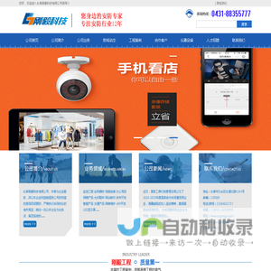 长春刚毅科技有限公司