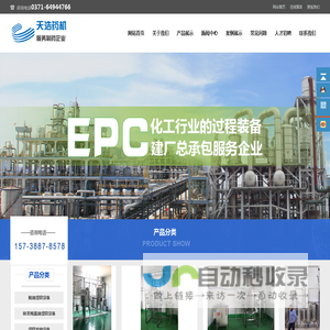 精油蒸馏设备_化工蒸馏罐_植物精油蒸馏设备生产厂家_河南浩天机械设备有限公司