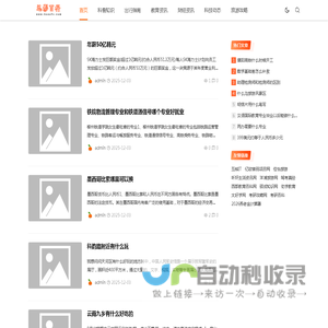 迅影百科 - 迅影网络分享生活百科大全