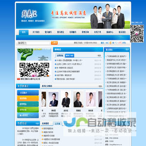 猎头服务,猎头职位,培训服务,管理咨询 - 东莞市群英汇企业顾问有限公司